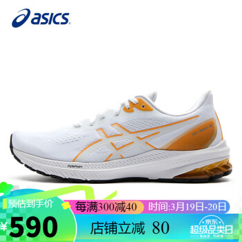 ASICS 亚瑟士 男鞋跑鞋GT-1000 12 缓震透气支撑跑步运动健身鞋1011B631