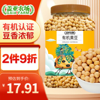 盖亚农场 有机黄豆打豆浆专用罐1kg黄豆非转基因农家自种批发大豆