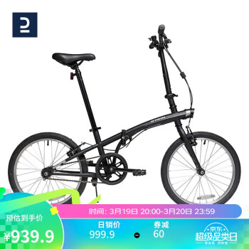 DECATHLON 迪卡侬 TILT 100 折叠自行车 8480236 黑色