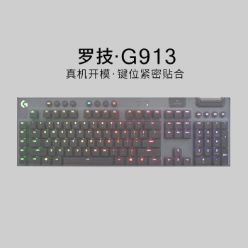 ESPL 升派 罗.技Logitech G913 TKL键盘保护膜台式机电脑机械键盘防尘罩防水 透明