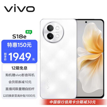 PLUS会员：vivo S18e 5G手机 12GB+256GB