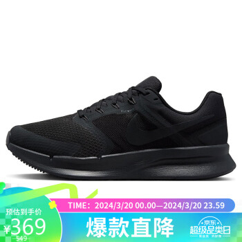 NIKE 耐克 跑步鞋男缓震RUN SWIFT 3运动鞋春夏DR2695-003黑44