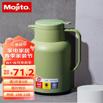 mojito 木吉乇 TK-THG-1500-GN 保温壶 1.5L 牛油果绿