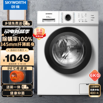 SKYWORTH 创维 F60A 滚筒洗衣机 6kg 白色