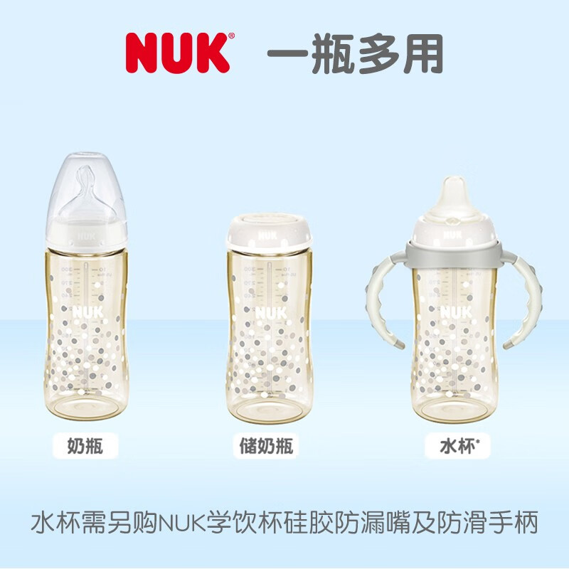 NUK 新生儿宽口径奶瓶 300ML【PPSU】星星感温6个月+ 券后39.12元
