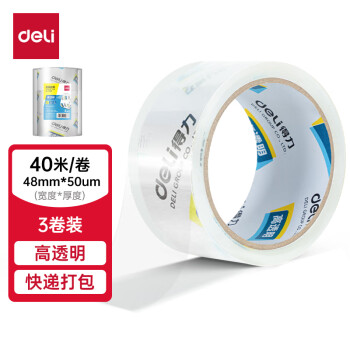 deli 得力 高品质高透明封箱胶带仓库打包胶带 48mm*40m*50um 3卷/筒 办公用品 JD400