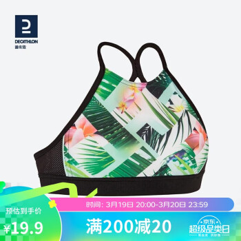 DECATHLON 迪卡侬 女童泳衣分体-4031972