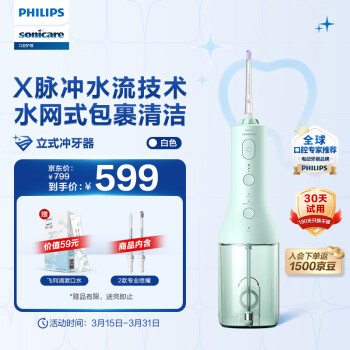 PHILIPS 飞利浦 Sonicare系列 HX3806/34 冲牙器 绿色