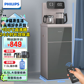 PHILIPS 飞利浦 茶吧机家用智能遥控双出水下置水桶大屏显示24h保温制冷可选立式饮水机 金色ADD4886