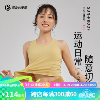 暴走的萝莉 低强度瑜伽健身跑步文胸背心瑜伽服 LLWX20617 如梦令 XS