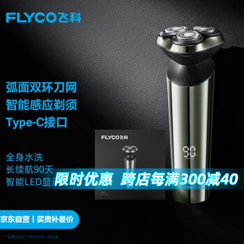 FLYCO 飞科 FS927 电动剃须刀+三刀头