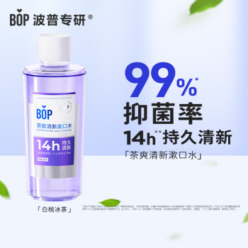 BOP 波普专研 茶爽清新漱口水 白桃冰茶 500ml