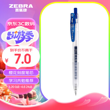 ZEBRA 斑马牌 JJM88 按动中性笔 蓝色 0.5mm 单支装