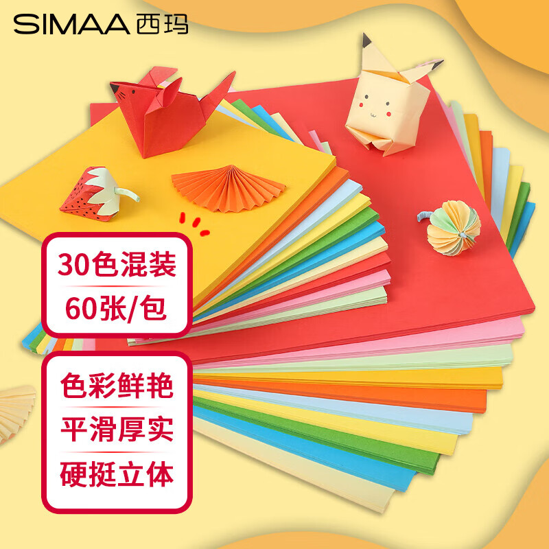 SIMAA 西玛 a4彩色硬硬卡纸 儿童手工折纸彩纸 美术纸封面纸 30色混装180克 60张/包 6819 9.44元