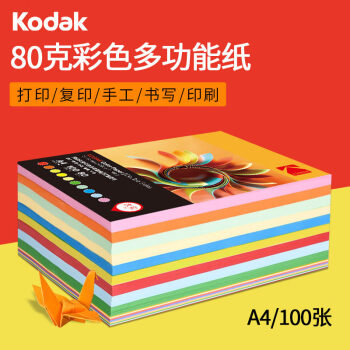 Kodak 柯达 美国柯达Kodak 10色混装彩纸100张9891-134