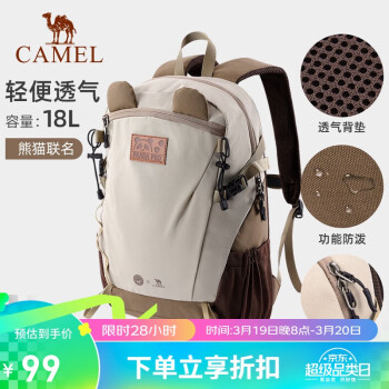 CAMEL 骆驼 萌趣户外双肩包