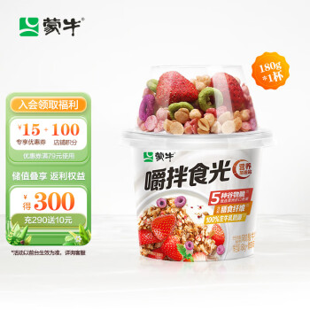 MENGNIU 蒙牛 特仑苏 风味酸奶 原味 115g*3瓶