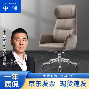 ZHONGWEI 中伟 办公椅老板椅电脑椅会议椅接待洽谈椅大班椅椅子-棕色牛皮