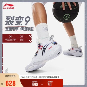 LI-NING 李宁 裂变9丨篮球鞋男鞋2024春季减震篮球专业竞技鞋运动鞋ABPU003