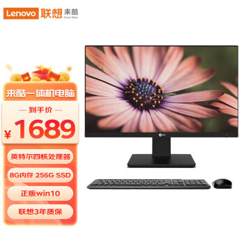 Lecoo 联想来酷 Lecoo一体台式机电脑23.8英寸商务办公家用（N5095 8G 256G Windows10 ）黑