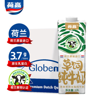 Globemilk 荷高 荷兰原装进口 3.7g荷兰官方草饲全脂纯牛奶 1L×6