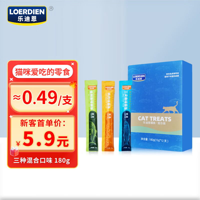 LOERDIEN 乐迪恩 鸡肉配方 三种混合口味 180g(15g*12根)猫条猫咪零食 4.9元