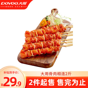 DOYOO 大用 骨连串 1kg