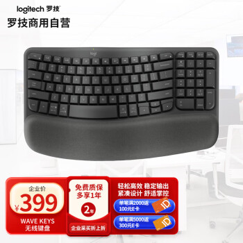 logitech 羅技 WAVE KEYS for Business (商用版）無線人體工學(xué)鍵盤 藍(lán)牙軟墊掌托辦公舒適