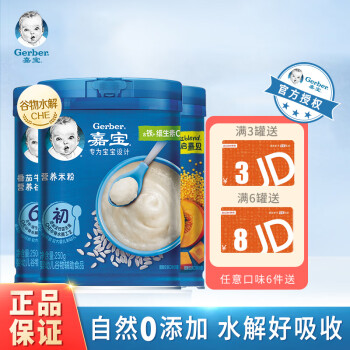 Gerber 嘉宝 宝宝营养米粉 (任选3罐备注)