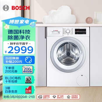 BOSCH 博世 4系列 WGA242Z01W 滚筒洗衣机 9kg 白色