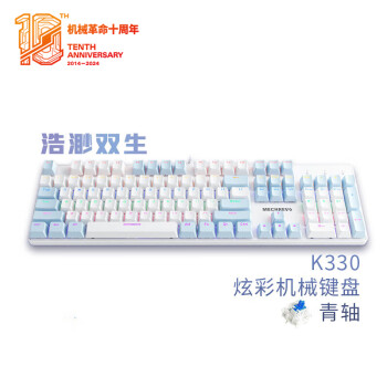机械革命 耀 K330 有线机械键盘 104键 蓝白色 青轴