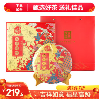 下关沱茶 茶叶 普洱茶生茶 2019年麻黑公社古树圆茶357g/饼 中华