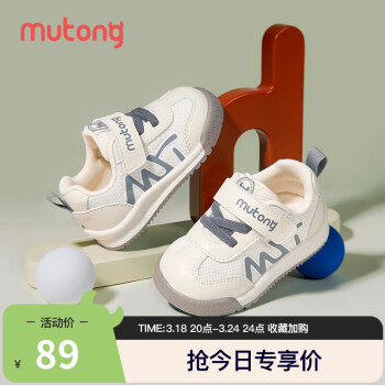 Mutong 牧童 童鞋学步鞋2024春季男童机能软底面包鞋女宝宝 椰子灰 23码