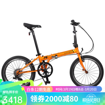 DAHON 大行 P8 折叠自行车 KBC083 橙色 20英寸 8速