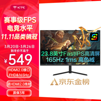 KTC H24T09 Plus 24英寸 IPS G-sync FreeSync 显示器（1920×1080、165Hz、99%sRGB、HDR10）