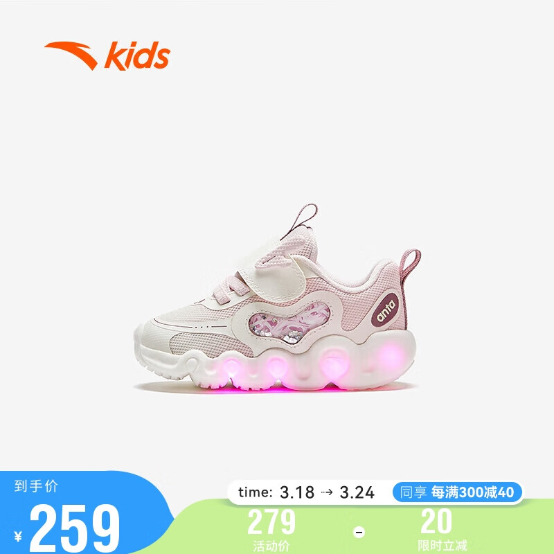ANTA 安踏 儿童运动鞋女婴童灵龙闪灯科技低帮跑鞋322410013 259元