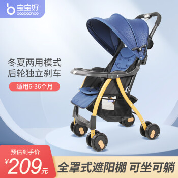 宝宝好婴儿推车轻便折叠婴儿车推车可坐躺儿童伞车宝宝手推车A1蓝色