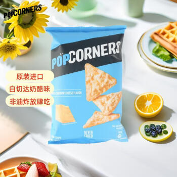 POPCORNERS 哔啵脆 白切达味玉米脆60g非油炸薯片膨化休闲零食