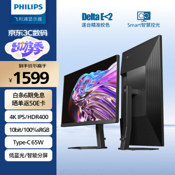 PHILIPS 飞利浦 27英寸4K IPS 10bit出厂校准HDR400 TypeC65W 低蓝光智能分屏 办公屏27E1N5900R