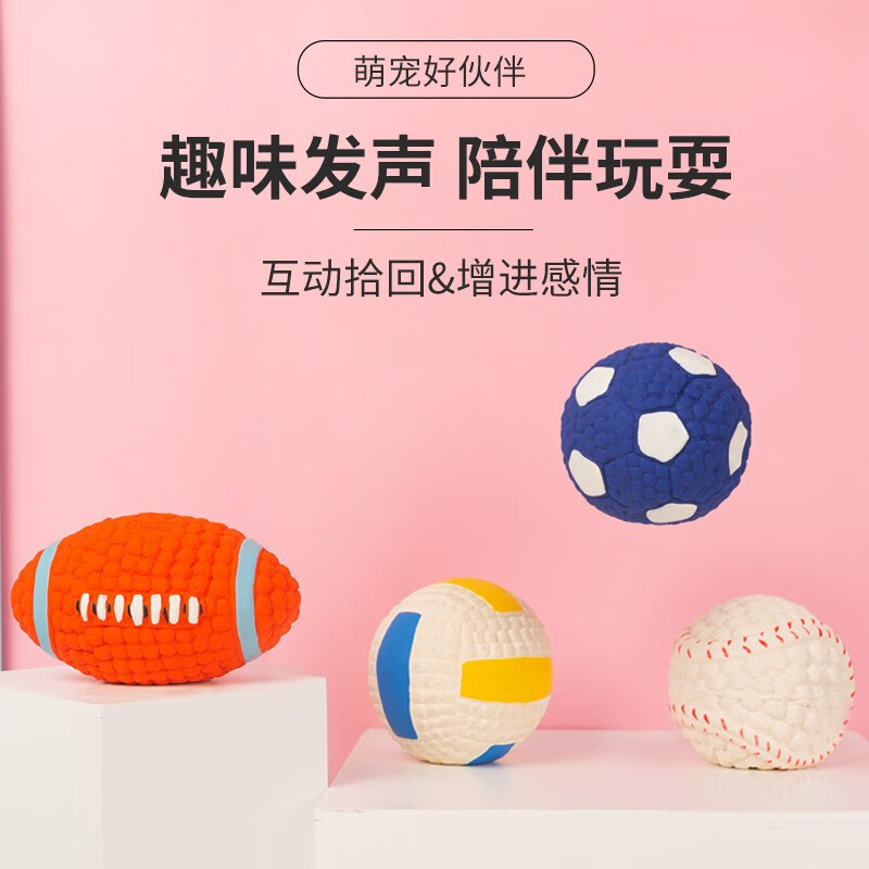 EETOYS 宜特 乳胶发声玩具球小号四件套狗狗玩具趣味互动磨牙耐咬陪伴解闷宠物用品 39.5元