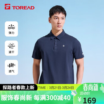 TOREAD 探路者 POLO衫 24春夏男式戶(hù)外速干短袖T恤運(yùn)動(dòng)透氣上衣TAJJBM81830