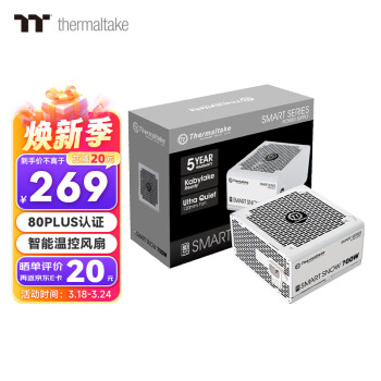 Thermaltake 曜越 额定700W Smart 700W 电脑电源 白色（80PLUS认证/主动式PFC/智能温控风扇/支持背线）