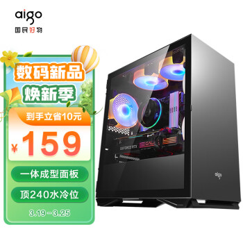 aigo 爱国者 YOGO M2 RGB M-ATX机箱 半侧透 钛灰色