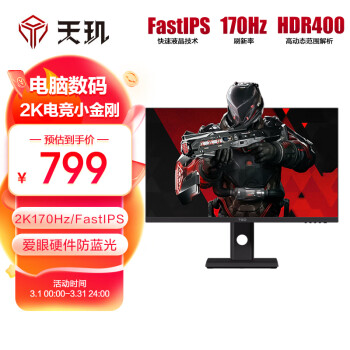 TGD 天玑 F27G2SQK 27英寸 IPS FreeSync 显示器（2560×1440、165Hz、120%sRGB、HDR400）