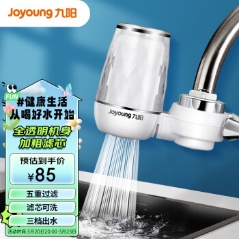 Joyoung 九阳 JYW-T05 龙头净水器