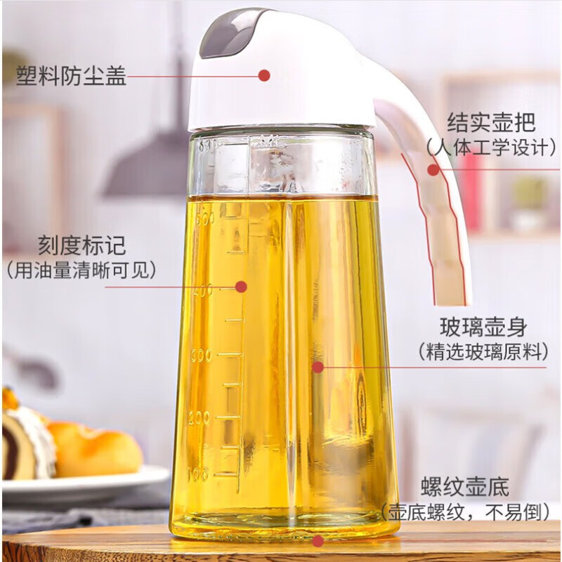 微信小程序、plus会员：妙厨伦 油壶 630ml 1.85元包邮