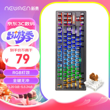 NEWMEN 新贵 GE87机械键盘 有线键盘 游戏键盘 87键 混光 双色注塑 电脑键盘 黑色茶轴