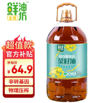 金胜 鲜油坊 低芥酸 浓香菜籽油6.18L 非转基因 物理压榨