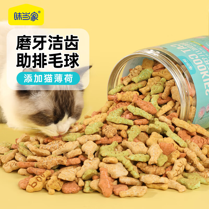 味当家 猫零食猫薄荷饼干190g 猫咪磨牙棒猫零食成猫幼猫草去毛球饼干 9.9元