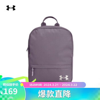 安德玛 UNDERARMOUR）Loudon男女小号训练运动双肩背包1376456 紫色550 均码